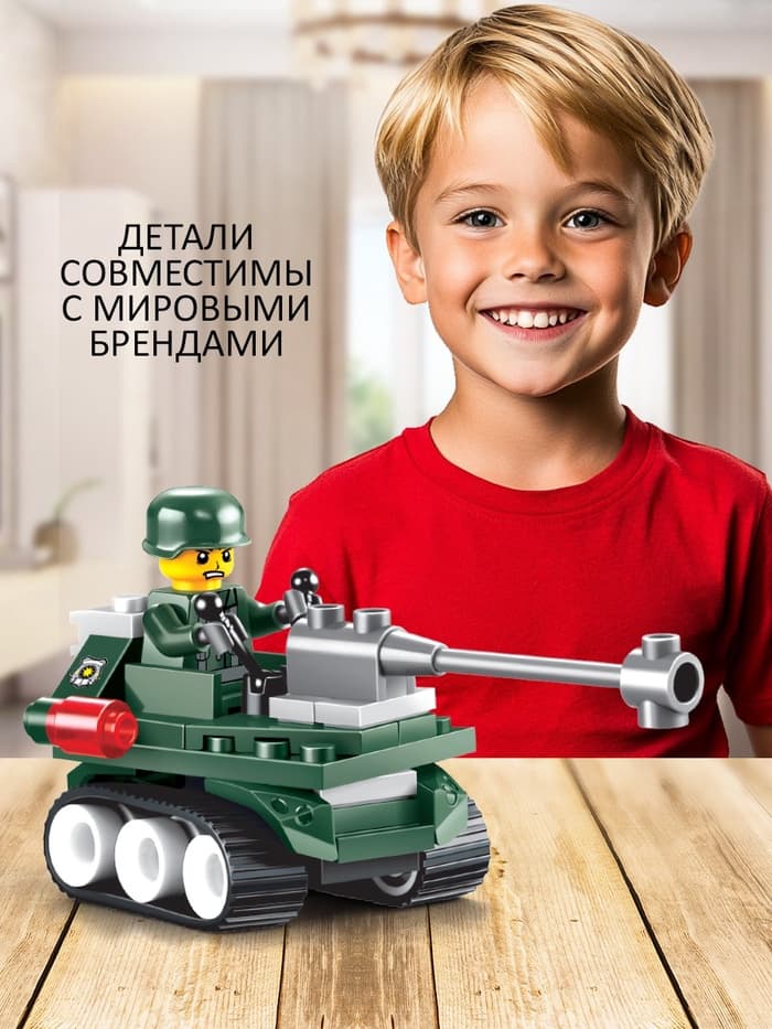 Конструктор «Танк-разведчик», 50 деталей