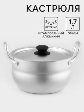 Кастрюля, 1.7 л, d=16 см, с крышкой, штампованный алюминий, серебристая