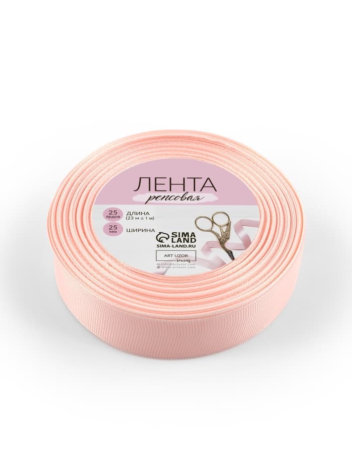 Лента репсовая, 25 мм, 23±1 м, персиковая №07