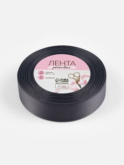 Лента репсовая, 25 мм, 23±1 м, тёмно-серая №242