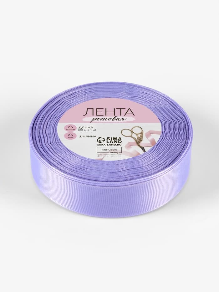 Лента репсовая, 25 мм, 23±1 м, сиреневая №21