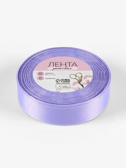 Лента репсовая, 25 мм, 23±1 м, сиреневая №21