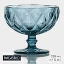Креманка стеклянная Magistro «Круиз», 350 мл, d=12 см, синяя