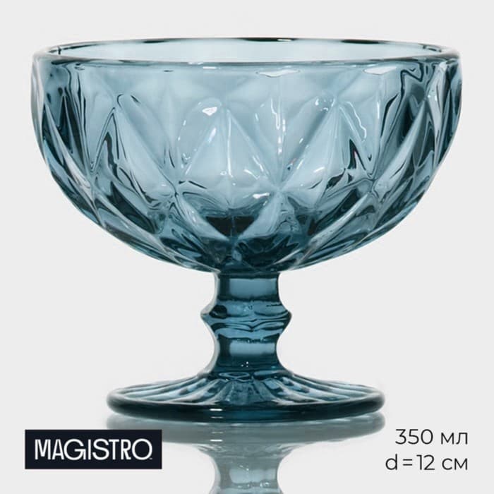 Креманка стеклянная Magistro «Круиз», 350 мл, d=12 см, синяя