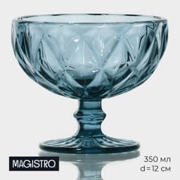 Креманка стеклянная Magistro «Круиз», 350 мл, d=12 см, синяя