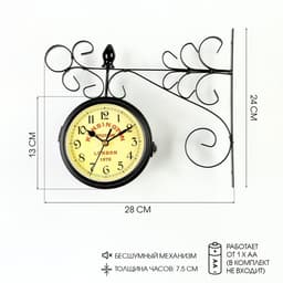 Часы настенные интерьерные «Тактоо», двусторонние, на подвесе, бесшумные, плавный ход, 24×30 см, от батарейки 1×АА