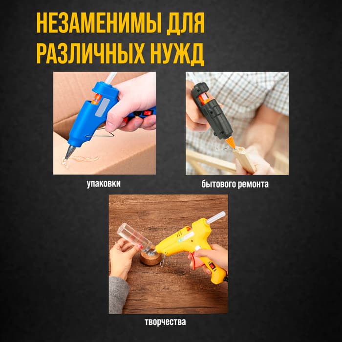 Клеевые стержни ТУНДРА, 11×200 мм, желтые (по бумаге и дереву), 6 шт.