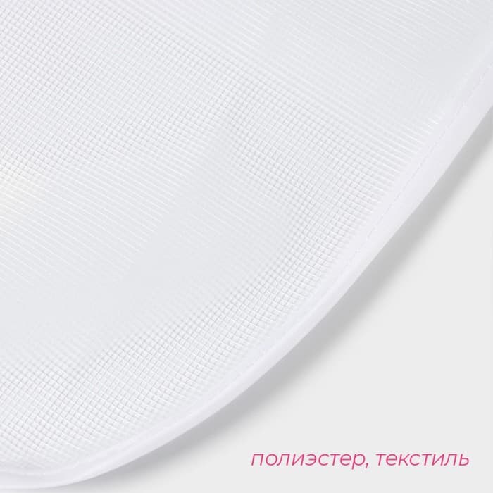 Сетка для глажения 40×60 см, белая