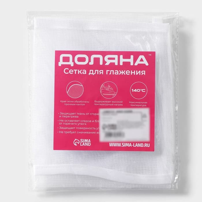 Сетка для глажения 40×60 см, белая