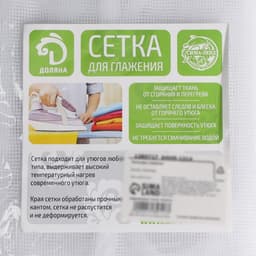 Сетка для глажения 40×60 см, белая