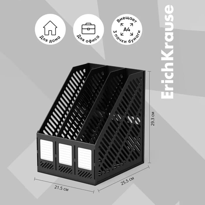 Лоток для бумаг ErichKrause, А4, сборный, вертикальный, 3 отделения, чёрный