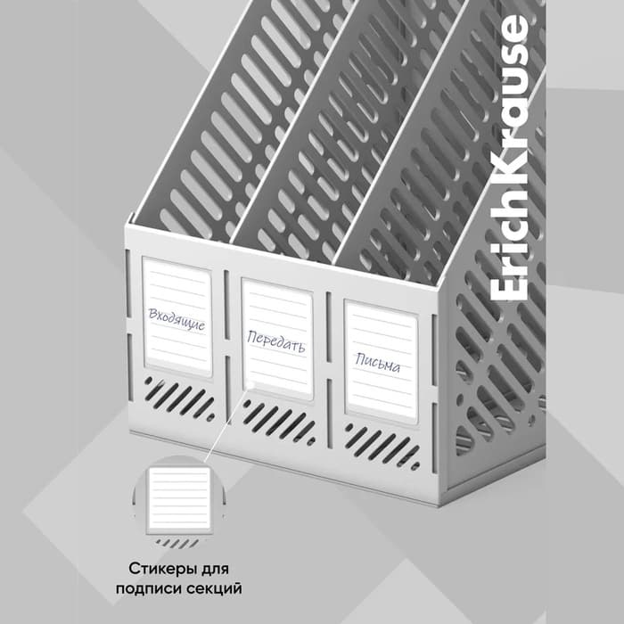 Лоток для бумаг ErichKrause, А4, сборный, вертикальный, 3 отделения, серый
