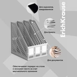 Лоток для бумаг ErichKrause, А4, сборный, вертикальный, 3 отделения, серый