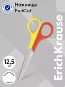 Ножницы детские 12.5 см, ErichKrause FunCut Space Animals, с закруглёнными концами лезвий, МИКС
