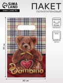 Пакет «Игрушка», полиэтиленовый с вырубной ручкой, 30 мкм, 20×30 см