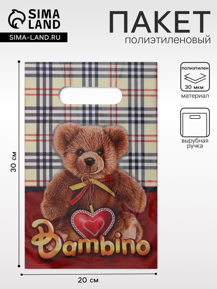Пакет «Игрушка», полиэтиленовый с вырубной ручкой, 30 мкм, 20×30 см