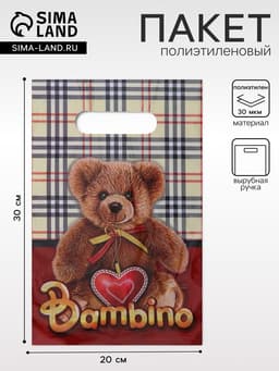 Пакет «Игрушка», полиэтиленовый с вырубной ручкой, 30 мкм, 20×30 см