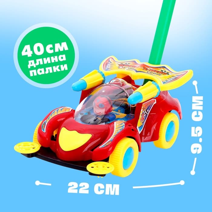 Каталка «Машинка гонка» на палочке, цвета МИКС