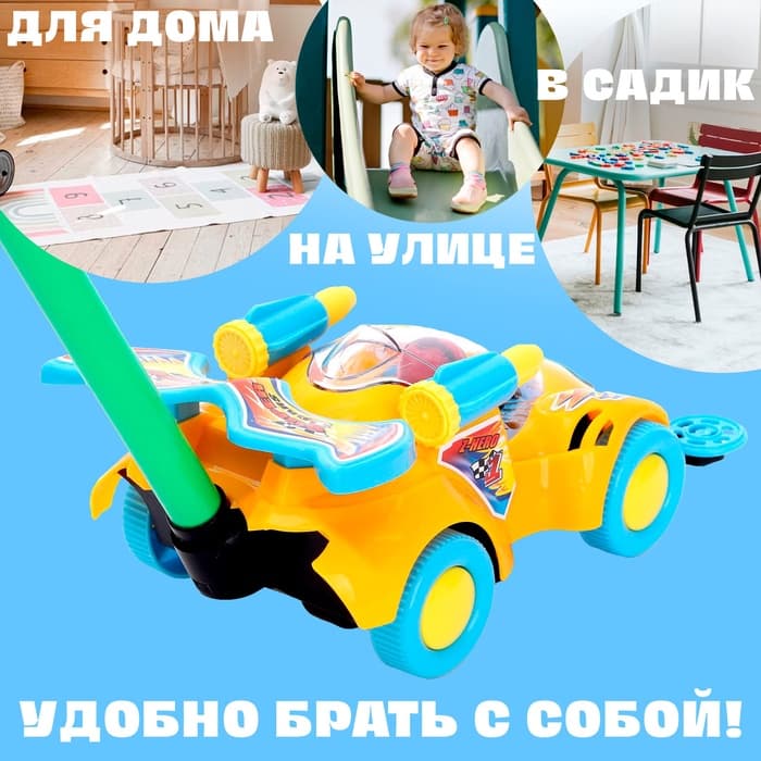 Каталка «Машинка гонка» на палочке, цвета МИКС