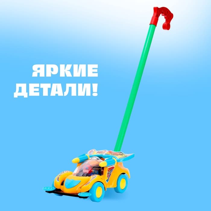Каталка «Машинка гонка» на палочке, цвета МИКС
