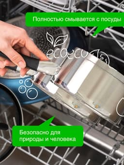 Средство для посудомоечных машин Synergetic, универсальное, 5 л