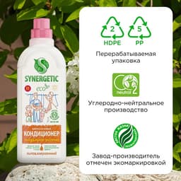 Кондиционер-ополаскиватель для белья Synergetic «Миндальное молочко», гипоаллергенный, биоразлагаемый,1 л