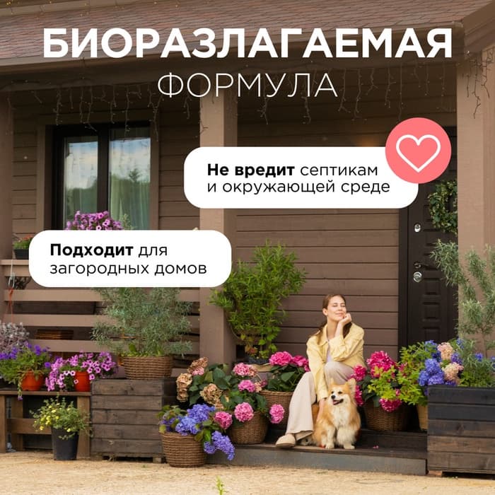 Кондиционер-ополаскиватель для белья Synergetic «Миндальное молочко», гипоаллергенный, биоразлагаемый,1 л