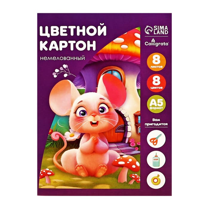 Картон цветной А5, 8 листов, 8 цветов, Calligrata, немелованный, 220 г/м², в папке, МИКС