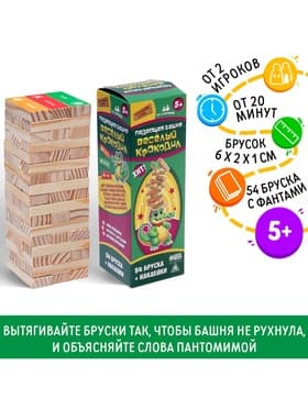 Дженга падающая башня «Весёлый крокодил», 54 бруска, 5+