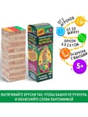 Дженга падающая башня «Весёлый крокодил», 54 бруска, 5+