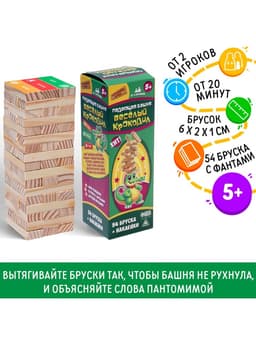 Дженга падающая башня «Весёлый крокодил», 54 бруска, 5+