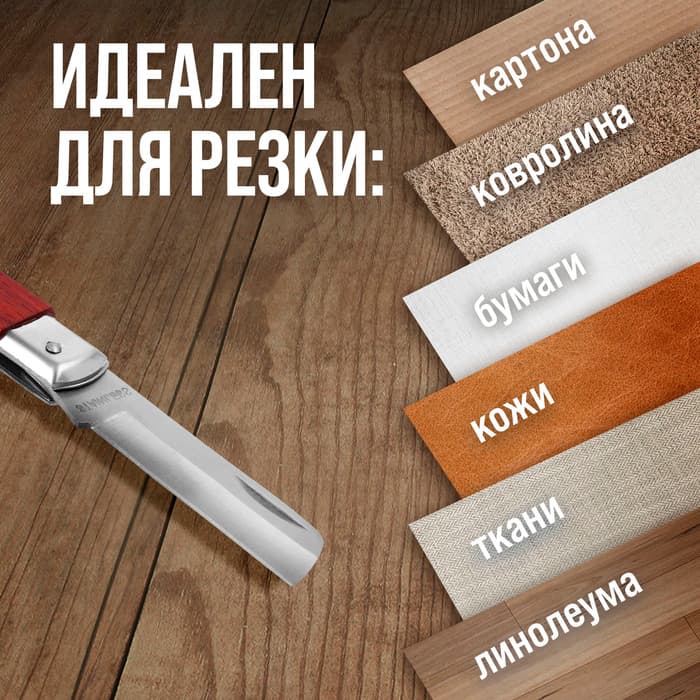 Нож универсальный складной ТУНДРА, деревянная рукоятка, прямое лезвие, нержавеющая сталь