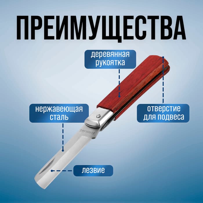 Нож универсальный складной ТУНДРА, деревянная рукоятка, прямое лезвие, нержавеющая сталь