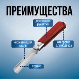 Нож универсальный складной ТУНДРА, деревянная рукоятка, прямое лезвие, нержавеющая сталь