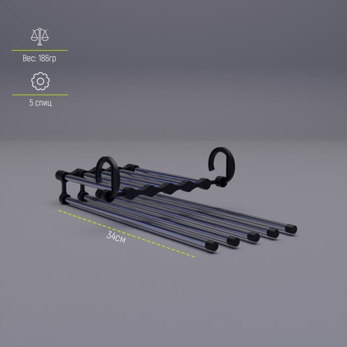 Вешалка для брюк и юбок Доляна, 34×18×17 см, 5 спиц, раздвижная, цвет хромированный