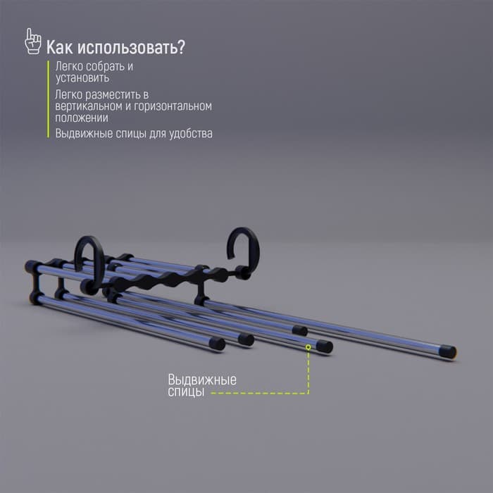 Вешалка для брюк и юбок Доляна, 34×18×17 см, 5 спиц, раздвижная, цвет хромированный