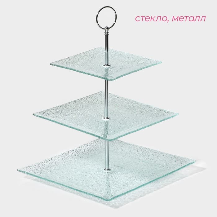 Этажерка-фруктовница прямоугольная Доляна «Акцент», 3 яруса, 25×35 см, стекло