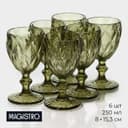 Бокалы для вина Magistro «Круиз», 250 мл, 8×15.3 см, набор 6 шт., стекло, зелёные
