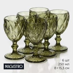 Бокалы для вина Magistro «Круиз», 250 мл, 8×15.3 см, набор 6 шт., стекло, зелёные