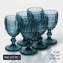 Бокалы для вина Magistro «Ла-Манш», 250 мл, 9×17 см, набор 6 шт., стекло, синие
