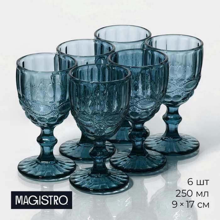 Бокалы для вина Magistro «Ла-Манш», 250 мл, 9×17 см, набор 6 шт., стекло, синие