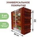 Универсальное покрытие для садовых дорожек POL-PLAST, 30×30 см, набор 9 шт., цвет терракот