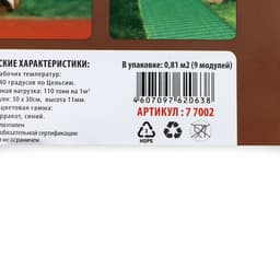 Универсальное покрытие для садовых дорожек POL-PLAST, 30×30 см, набор 9 шт., цвет терракот