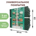 Универсальное покрытие для садовых дорожек POL-PLAST, 30×30 см, набор 9 шт., зелёное