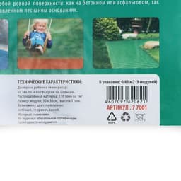 Универсальное покрытие для садовых дорожек POL-PLAST, 30×30 см, набор 9 шт., зелёное