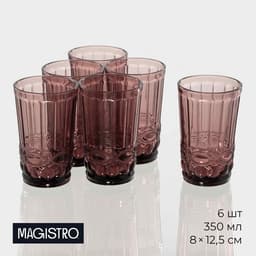 Набор стаканов Magistro «Ла-Манш», 350 мл, 8×12.5 см, 6 шт., стекло, розовый