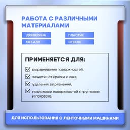 Лента абразивная бесконечная ТУНДРА, на тканевой основе, 75×533 мм, Р120, 10 шт.