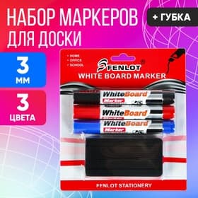 Маркеры для доски, 3 цвета, 3 мм, с губкой, блистер