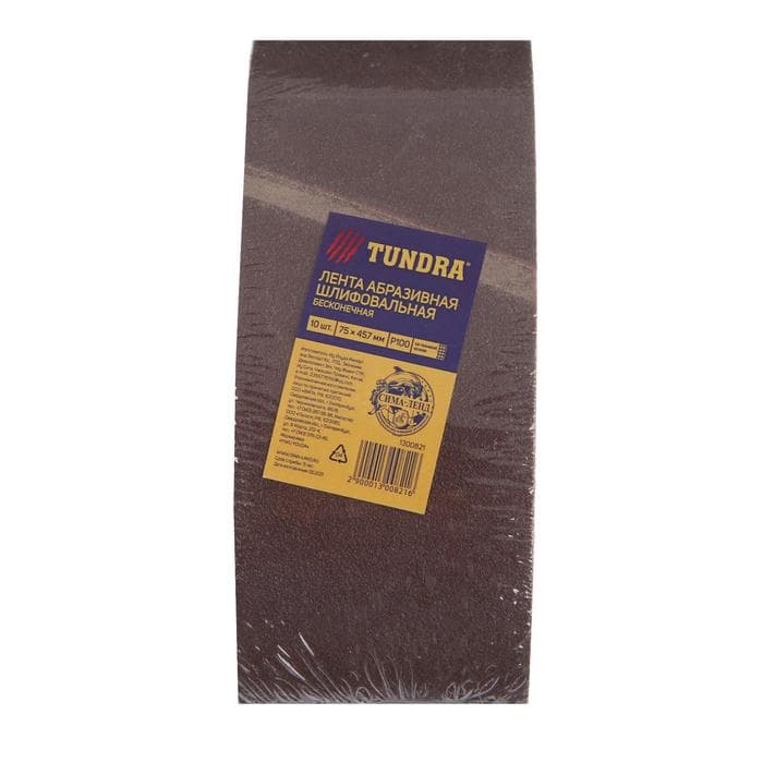 Лента абразивная бесконечная ТУНДРА, на тканевой основе, 75×457 мм, Р100, 10 шт.