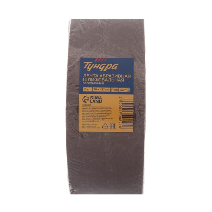 Лента абразивная бесконечная ТУНДРА, на тканевой основе, 75×457 мм, Р100, 10 шт.